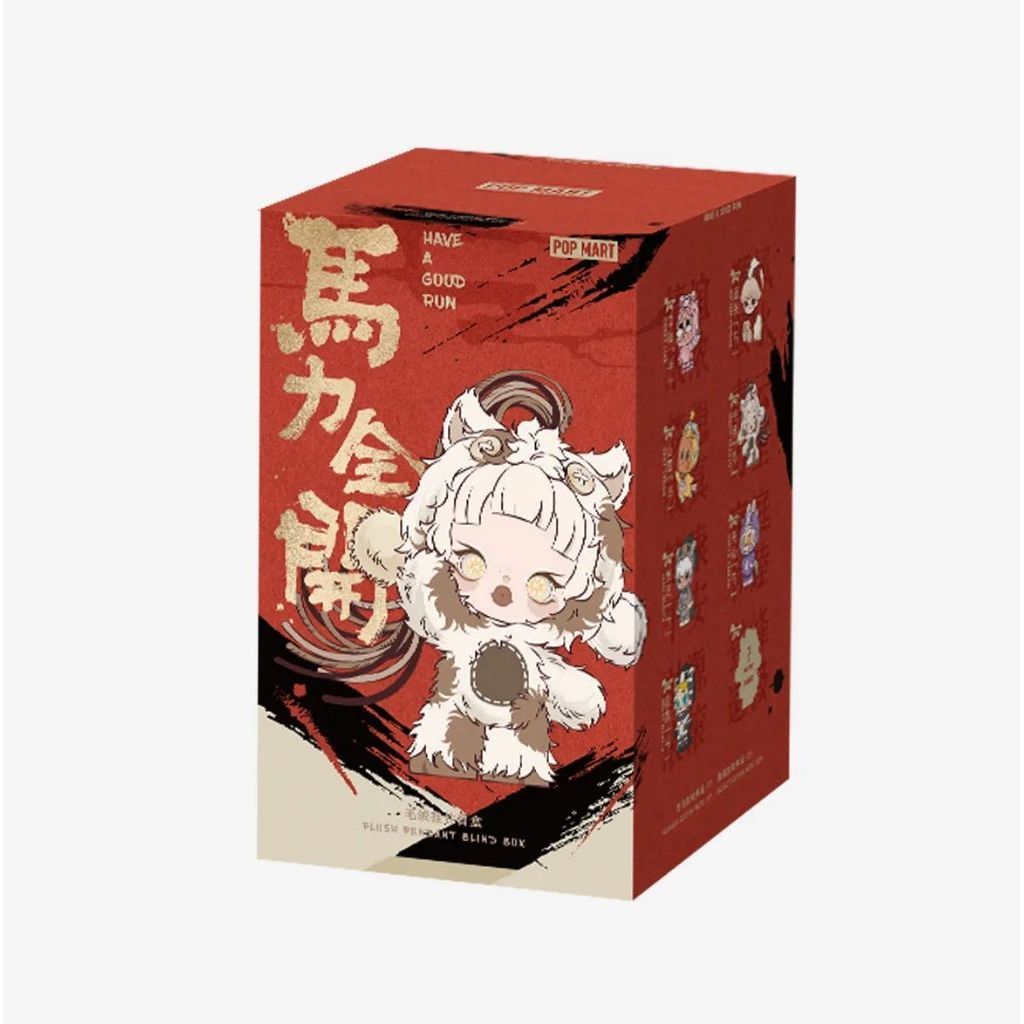 [100% Authentic] New Year Have A Good Run Series New Year Plush Pendant