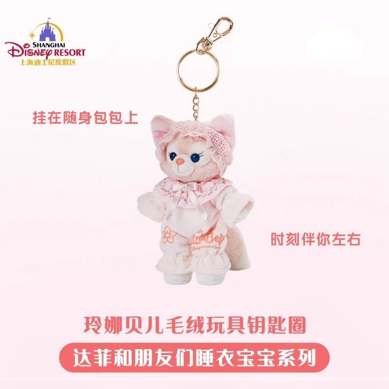 [100% Authentic] DISNEY Duffy Pajama Baby LinaBell Plush Pendant