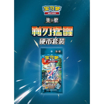 Pokemon TCG - (CN) Scarlet & Violet Booster Pack & Expansion Coin Set (Blade Awakening) Chinese Version