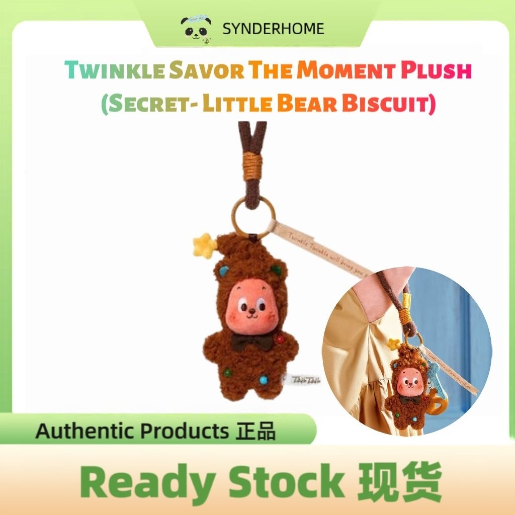 [100% Authentic] (Secret Edition) Twinkle Twinkle Savor The Moment - Little Bear Biscuit Plush Pendant