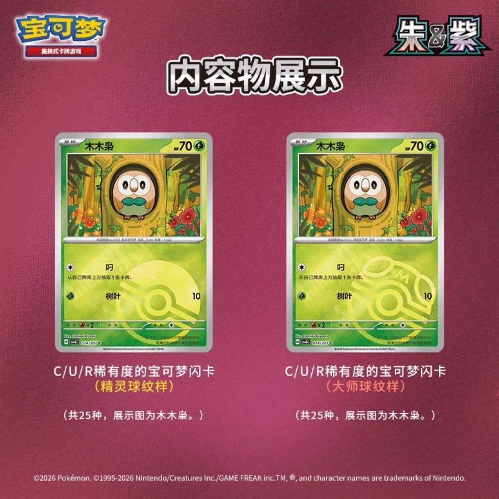 Pokemon TCG - (CN) Scarlet & Violet Booster Pack & Expansion Coin Set (Brilliant Phantasm) Chinese Version