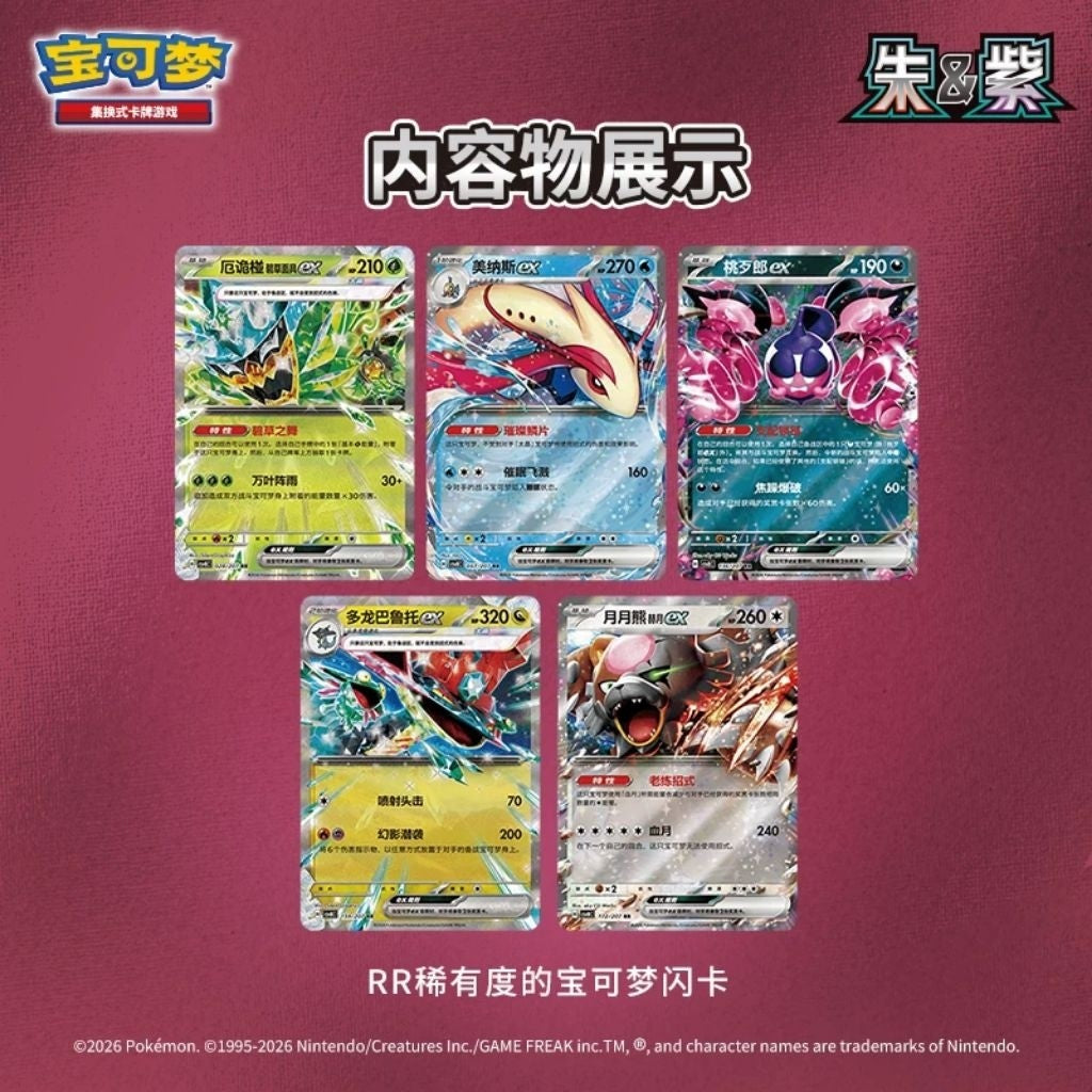 Pokemon TCG - (CN) Scarlet & Violet Booster Pack & Expansion Coin Set (Brilliant Phantasm) Chinese Version