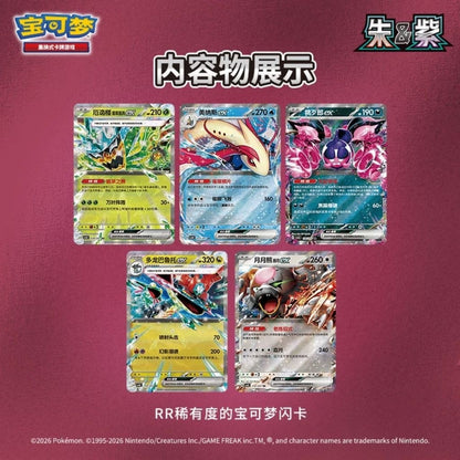 Pokemon TCG - (CN) Scarlet & Violet Booster Pack & Expansion Coin Set (Brilliant Phantasm) Chinese Version