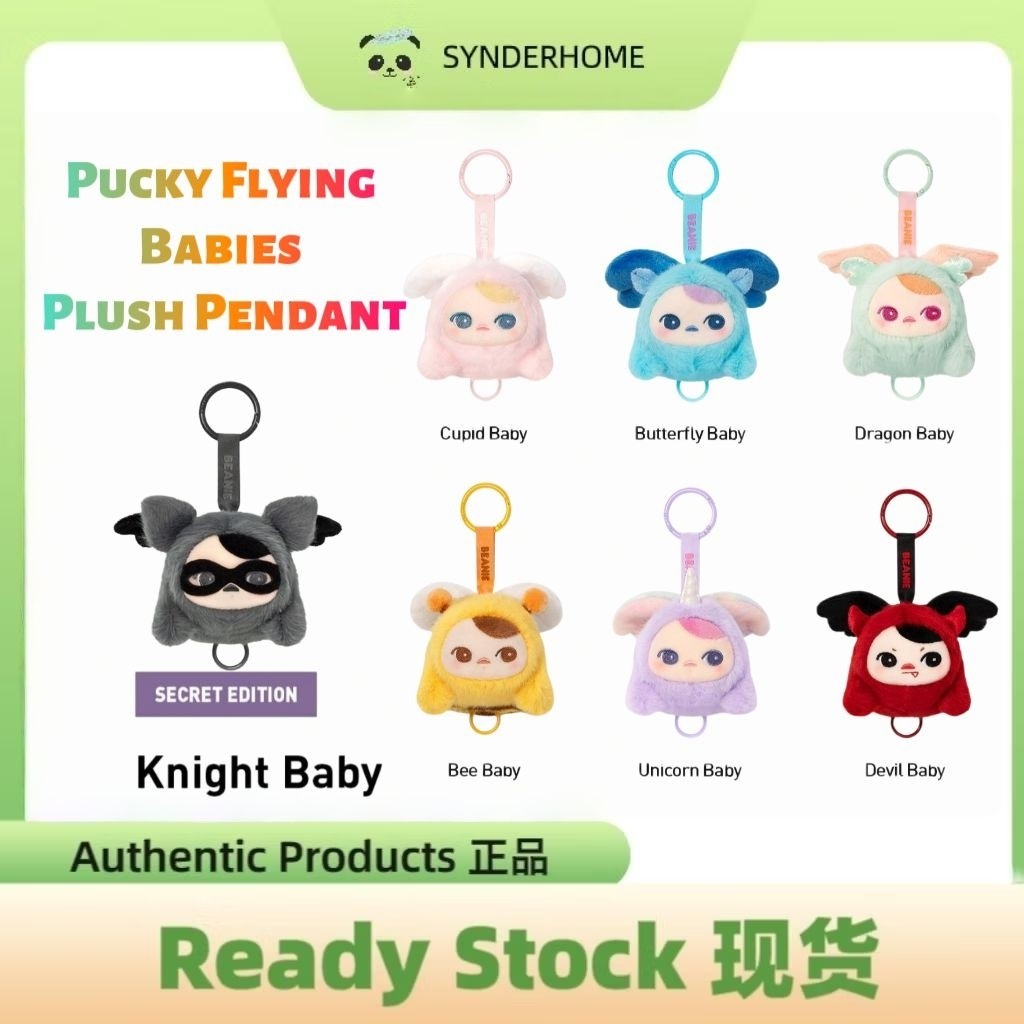 [100% Authentic] Pucky Flying Babies Plush Pendant Blind Box and Confirmed Design